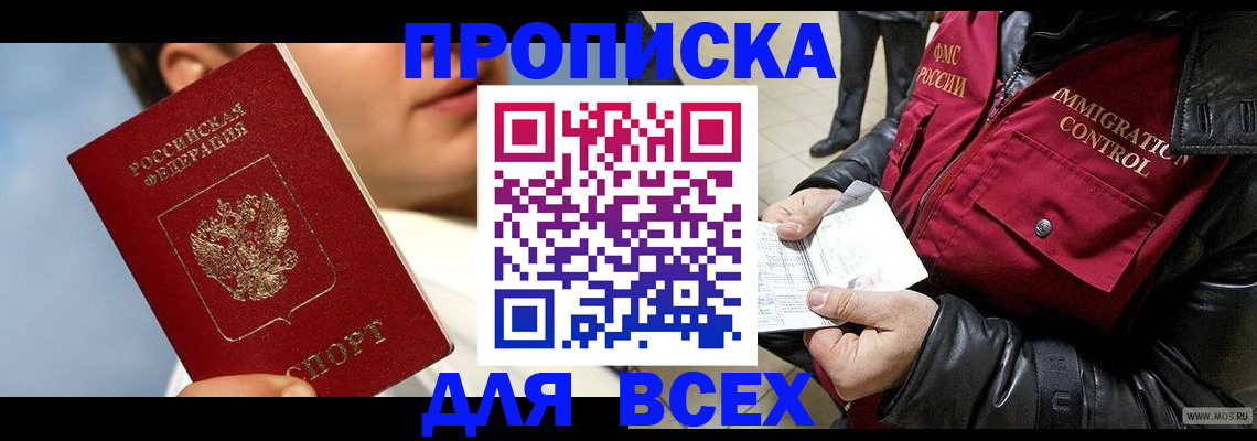 временная регистрация законно в Новокубанске