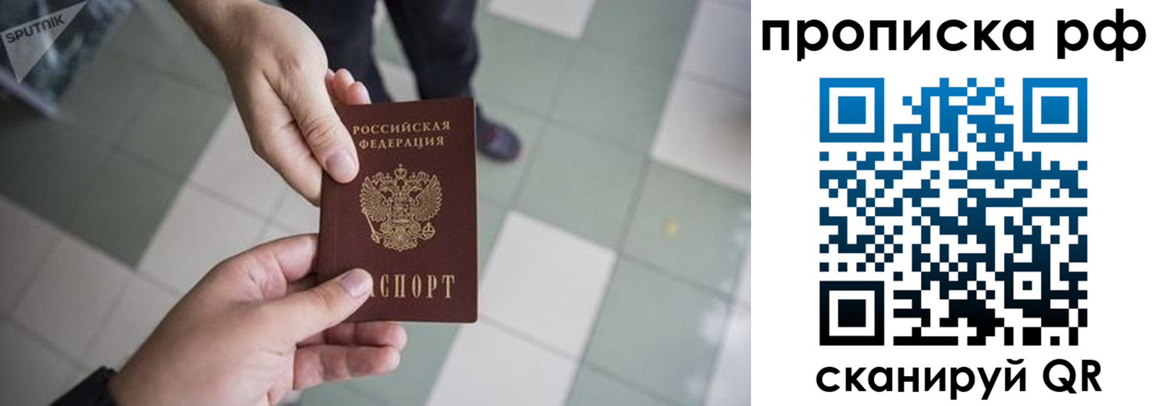 прописка гарантия в Новокубанске