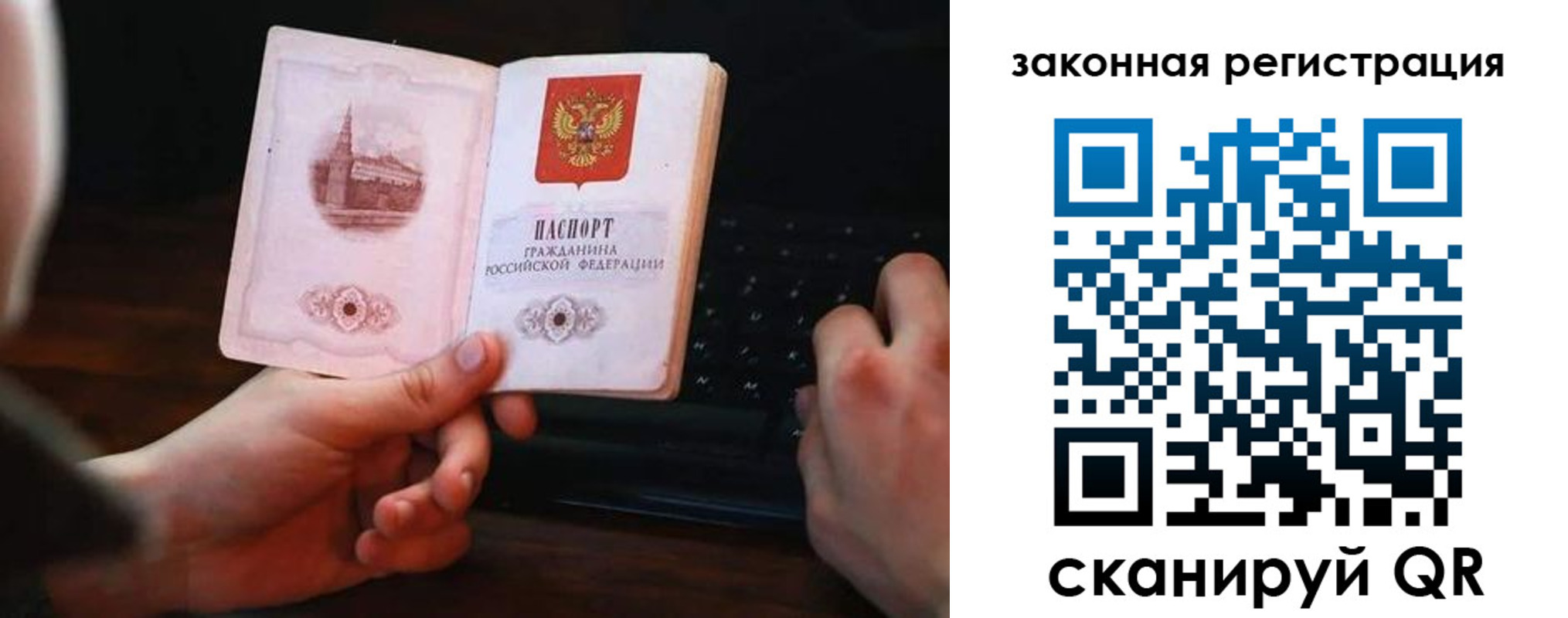временная регистрация 2025 в Новокубанске