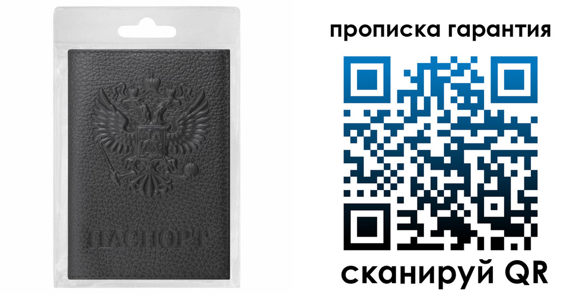 прописка штамп в Новокубанске