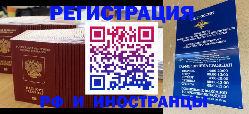 регистрация для дет. сада в Новокубанске