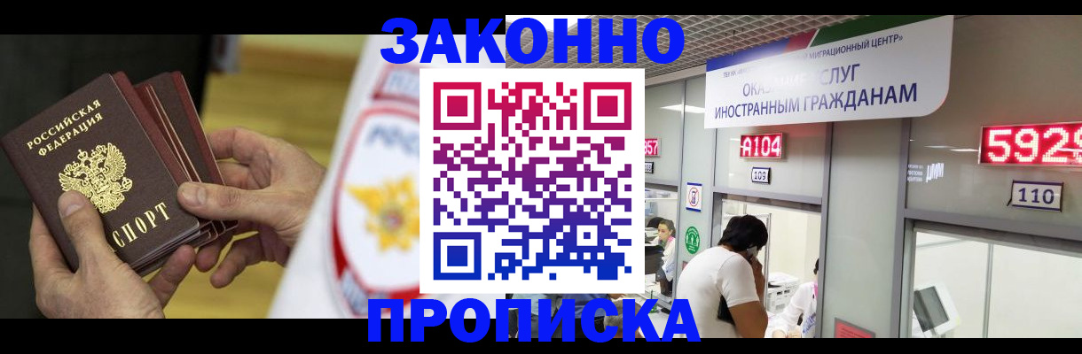 прописка в квартире в Новокубанске