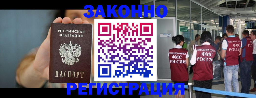 прописка поиск в Новокубанске