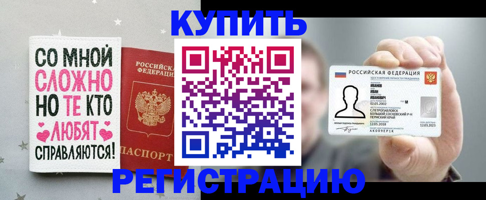 где прописаться в Новокубанске