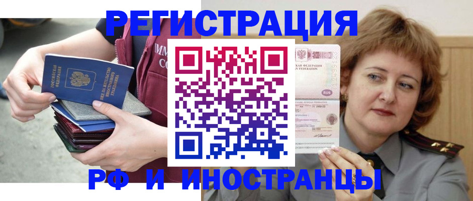 прописка в квартире в Новокубанске