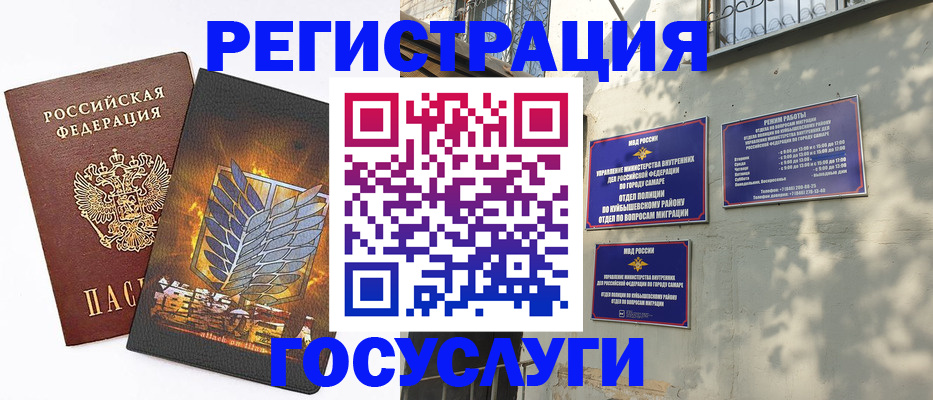 прописка 2025 в Новокубанске